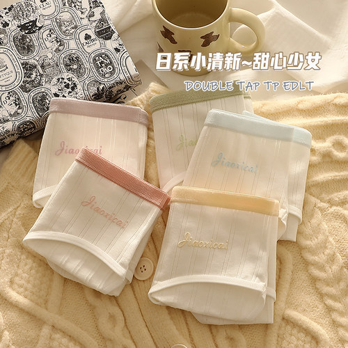 内裤女纯棉抗菌日系少女萌新干净韩版修身学生女士夏季薄款三角裤 - 图2