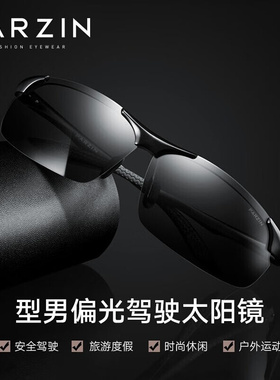 帕森（PARZIN）运动太阳镜男款铝镁偏光镜司机驾驶墨镜8003黑框黑
