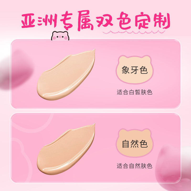 ZEESEA滋色哑雾柔光猪猪气垫BB霜保湿隔离遮瑕均匀肤色cc霜粉底,淘宝优惠券,粉丝福利购,淘宝优惠卷