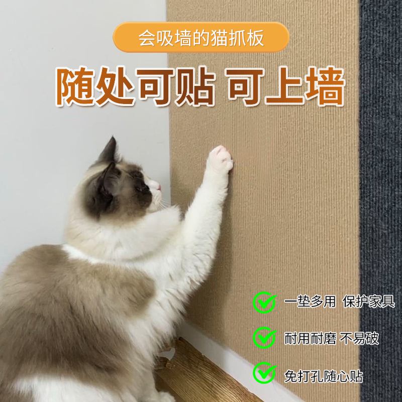 猫爬贴随意剪贴逗猫神器耐磨耐抓不掉屑猫爬垫墙贴猫咪攀爬猫抓板