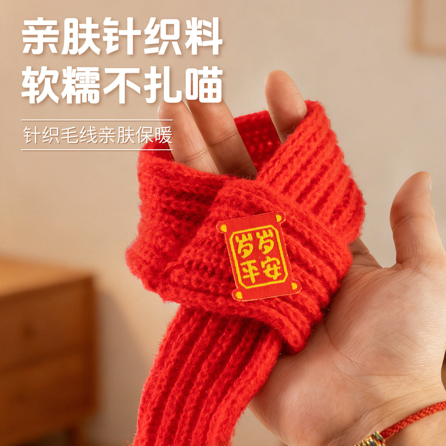 猫咪新年围巾宠物围脖红色保暖中国风口水巾围兜狗狗新年装饰品,淘宝优惠券,粉丝福利购,淘宝优惠卷