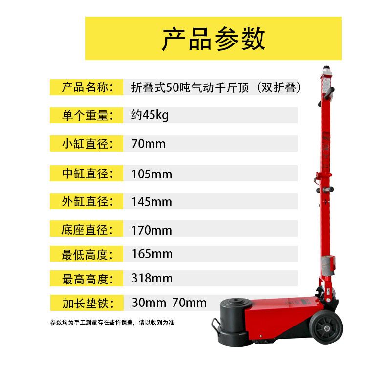 现货50T折叠式气动千斤顶50吨卧式液压车载维修轿车起重工具 - 图1