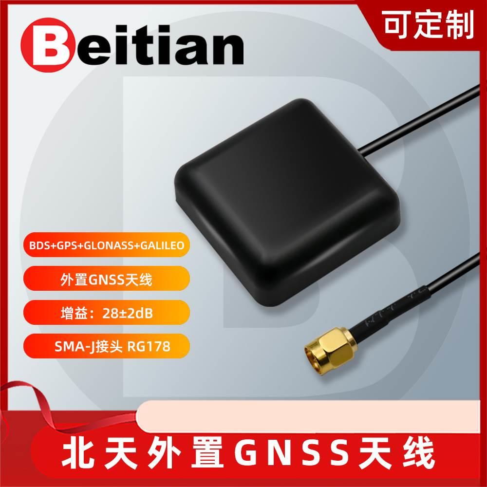 Beitian北天陶瓷片38dB高增益NEO-M8N北斗GPS外置GNSS天线 BA-35-图2