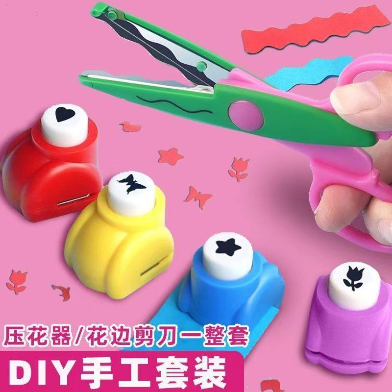 手工diy压花器套装幼儿园儿童印花星打孔器圣诞益智玩具生日礼物,淘宝优惠券,粉丝福利购,淘宝优惠卷