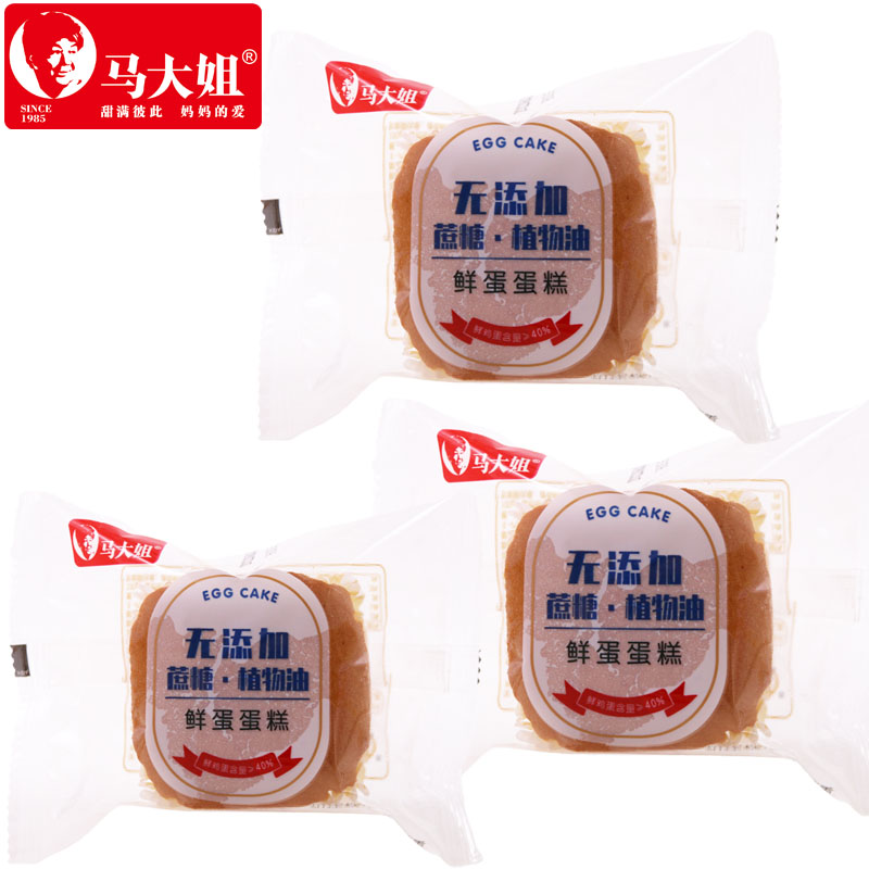 马大姐无添加蔗糖鲜蛋蛋糕无蔗糖纯蛋糕早餐休闲食品面包糕点零食