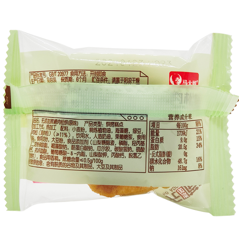 马大姐无添加蔗糖肉松饼原味500克独立包装早餐休闲食品零食特产