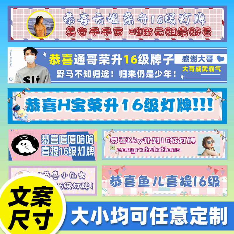 直播间横幅定制16级灯牌大哥20威武霸气条幅搞怪彩色道具镜像手拉旗主播pk应援生日搞笑标语手幅拍照旗帜定做 - 图2