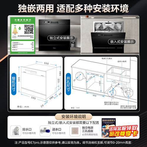美的洗碗机E7Pro智能洗碗机家用全自动灶下10套小型烘干消毒一体 - 图3