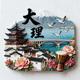 China city 3D embossed metal refrigerator magnet
