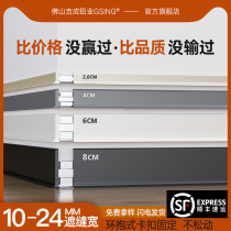 Gisei extremely narrow ultra-thin aluminum alloy skirting 6cm4cm white wood floor ground corner skirting 2cm foot line