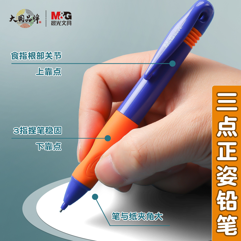 晨光优握自动铅笔不断芯0.9小学生专用免削写不断自动笔笔芯一年级儿童初学者练字专用笔正姿铅笔可爱胖胖笔 - 图0
