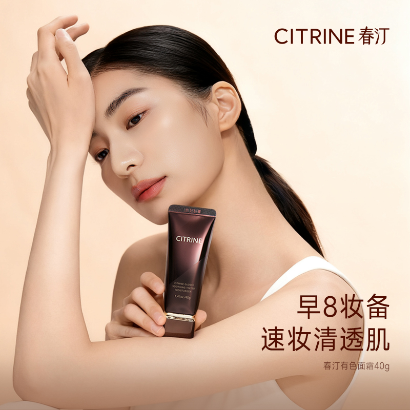 春汀有色面霜隔离霜妆前乳保湿遮瑕自然素颜霜脸部bb霜底妆女40g