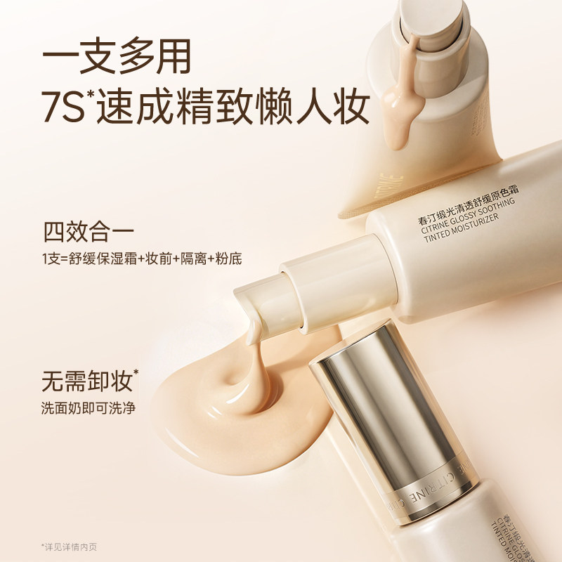 【情人节礼物】春汀有色面霜遮瑕妆前保湿隔离霜素颜霜定妆粉底