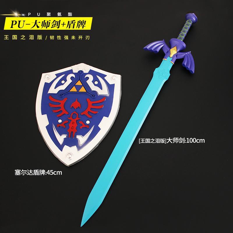 塞尔达传说林克天空大师之剑cos道具武器PU软胶儿童刀剑玩具盾牌 - 图1