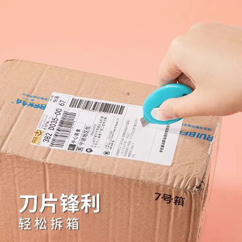 得力美工刀快递刀拆快递神器拆快递小刀小号割包裹开箱器迷你随身小型小刀考研专用美术刀裁纸刀学生钥匙扣 - 图1
