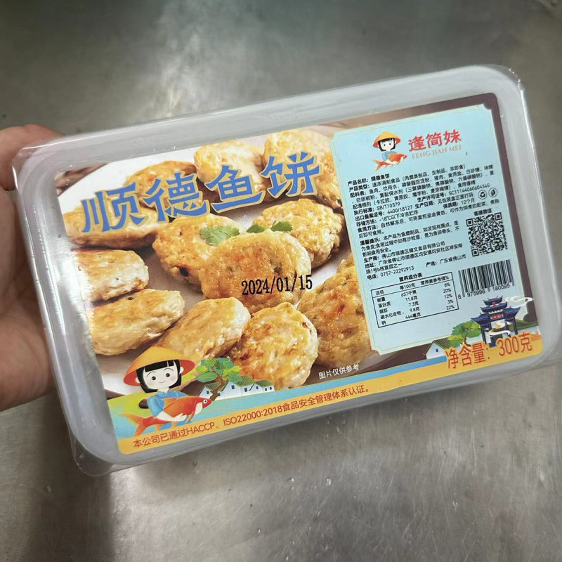 顺德特产美食均安鲮鱼饼纯手工鱼丸非潮汕韩式鱼饼温州特产墨鱼饼 - 图0