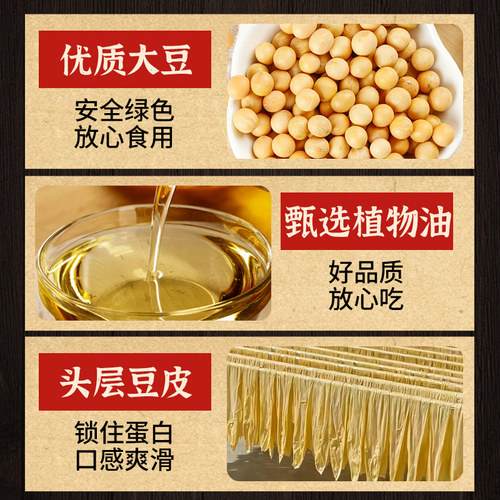 响铃卷油炸腐竹豆皮卷火锅食材海底捞同款三秒螺蛳粉干货商用批发 - 图2