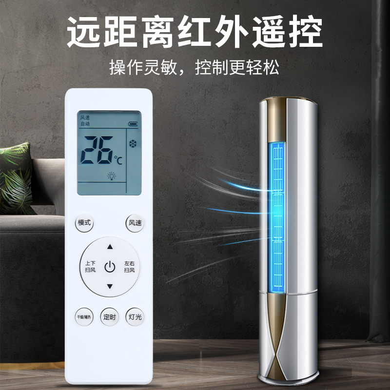 文忆适用于创维空调遥控器RBOA 通用RCOA RC0A RB0A kfr-32gw35gw按键一样就通用 - 图1