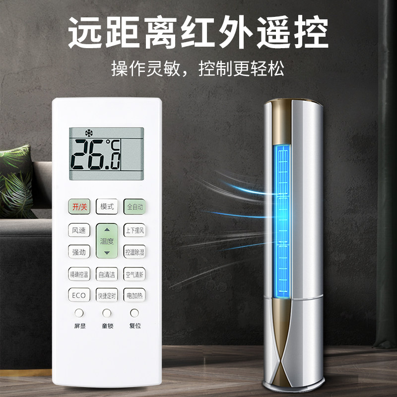 文忆适用于长虹空调遥控器CHANGHONG/启客CHIQ KK41A-2F中央空调KFR-26GW/32GW遥控板 直接使用