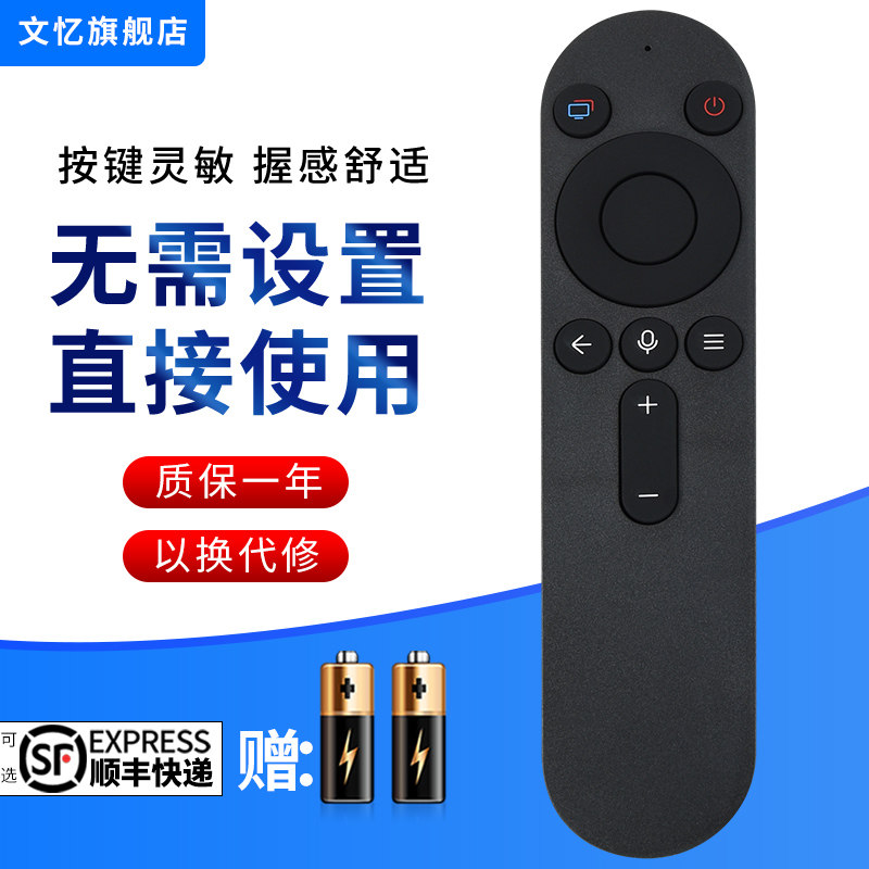 文忆适用于 华为智慧屏电视语音遥控器SE55/SE65/SE75 S65一样才能使用
