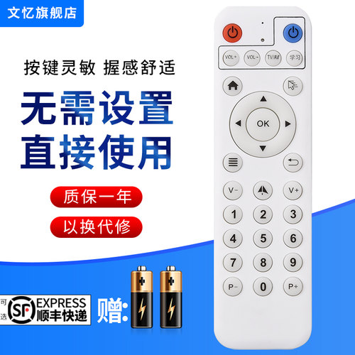 适用于2.4G遥控器 机顶盒播放器电视机安卓win系统平板学习型万能遥控器 电脑PC 网络播放器 USB通用遥控器 - 图0