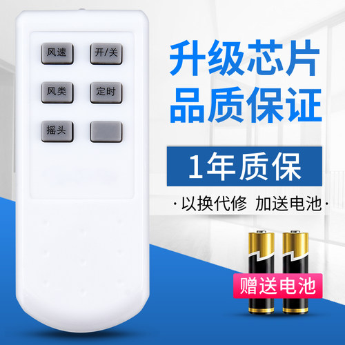 文忆适用于先锋落地扇电风扇遥控器配件FS40-10BR/FS4-10ER/FS40-10AR FS40-12XR/10HR/10ARFS4011DR - 图2
