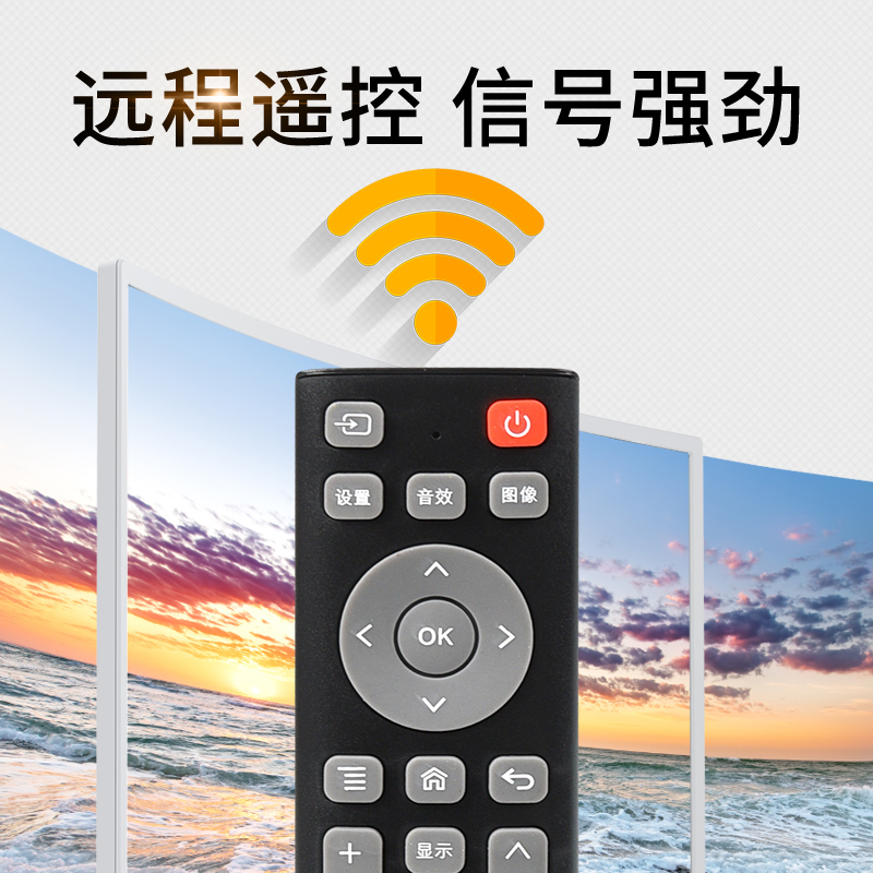 适用于看尚网络电视遥控器板IT200通用F55 V50 C43 C49S D320 CANT - 图2