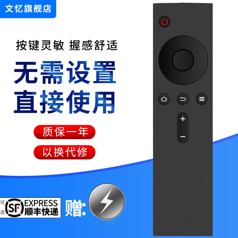 适用于小米盒子遥控器通用1代2代3代增强版小米电视红外摇控器 小米盒子/电视1/2/3代增强版通用小米4A