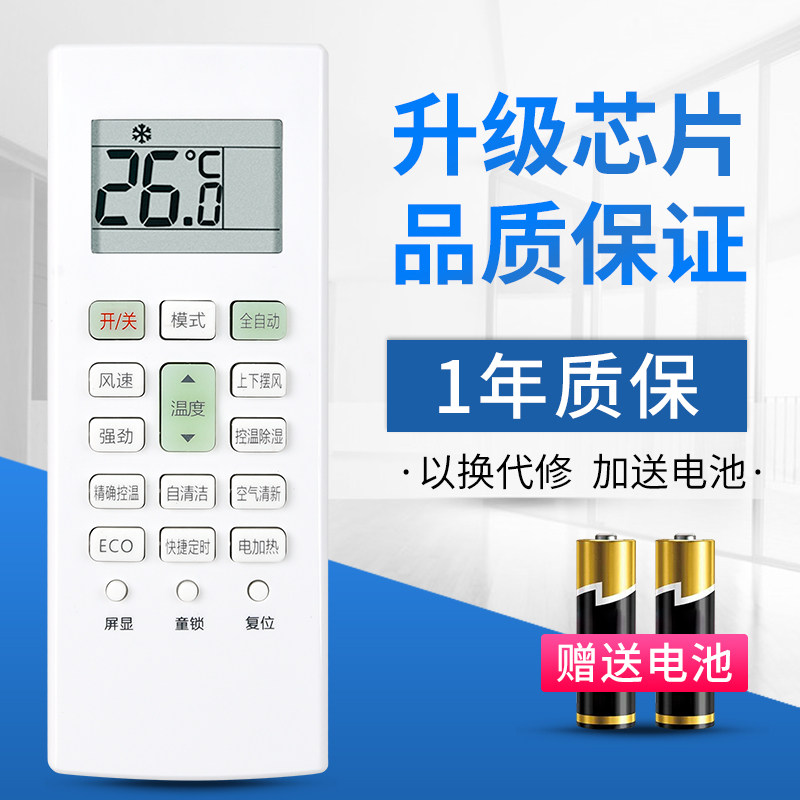 文忆适用于长虹空调遥控器CHANGHONG/启客CHIQ KK41A-2F中央空调KFR-26GW/32GW遥控板 直接使用