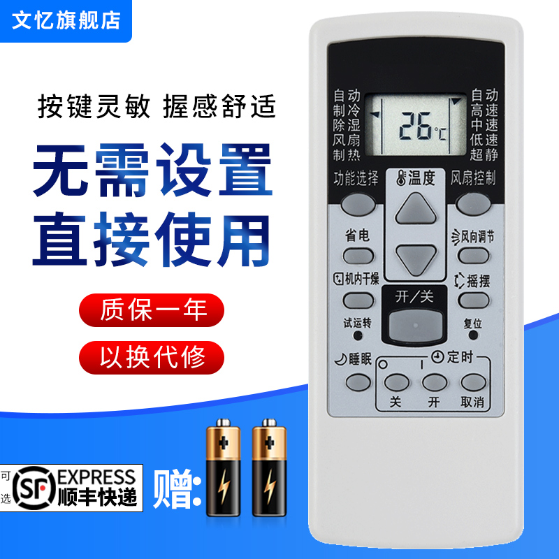 适用于 富士通空调遥控器将军AR-RCD1C RCE1C GSA35LKC GSA26LKC - 图0