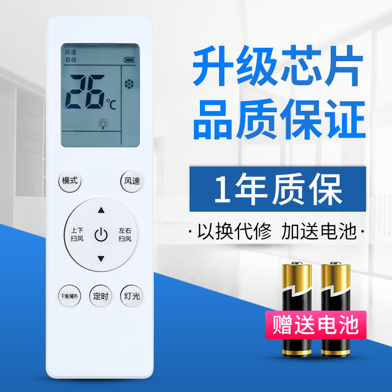 文忆适用于创维空调遥控器RBOA 通用RCOA RC0A RB0A kfr-32gw35gw按键一样就通用 - 图2