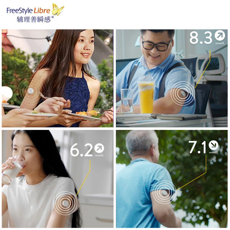  天猫国际自营全球超级店血糖用品