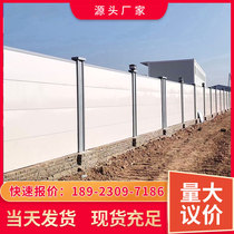 Municipal engineering fabricated steel structure Barrier Construction Baffled construction Subway Safety Isolation Temporary