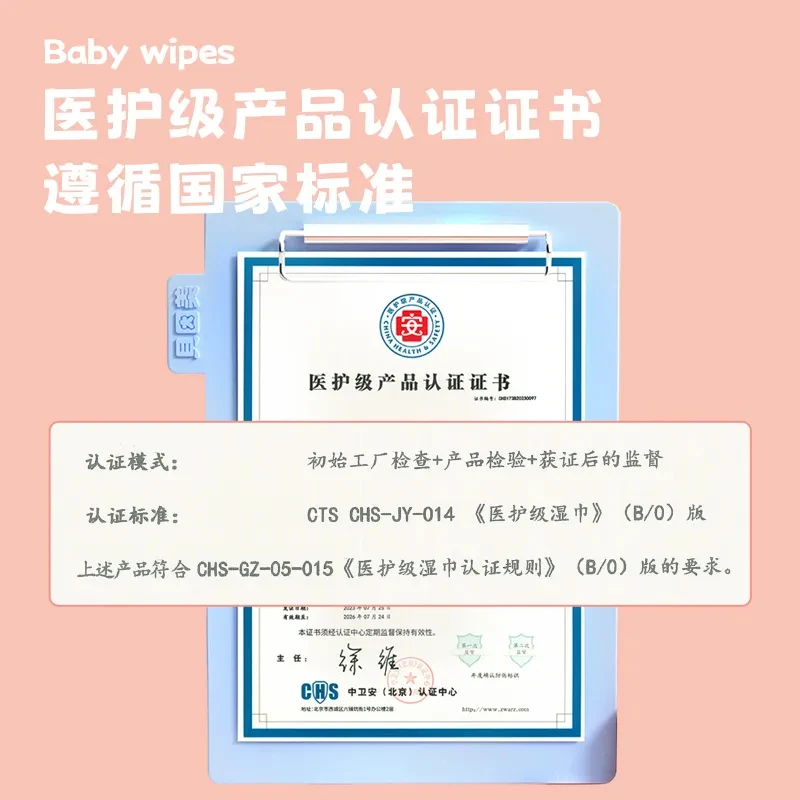 贝因美龙年限定湿巾宝宝婴儿手口专用幼儿童湿纸巾弱酸性家庭装,淘宝优惠券,粉丝福利购,淘宝优惠卷