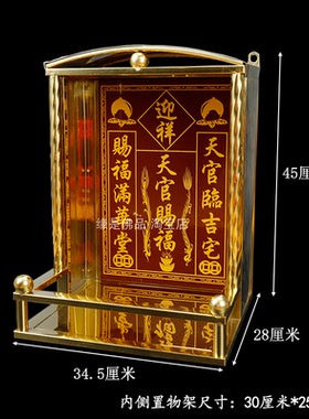 不锈钢神位牌瓷砖防生锈天官赐福