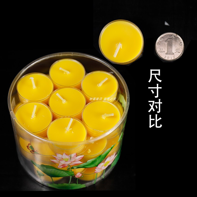 妙观藏金冠梅花粒菩提灯长明灯藏地纯植物酥油七彩家用礼佛供灯4H,淘宝优惠券,粉丝福利购,淘宝优惠卷