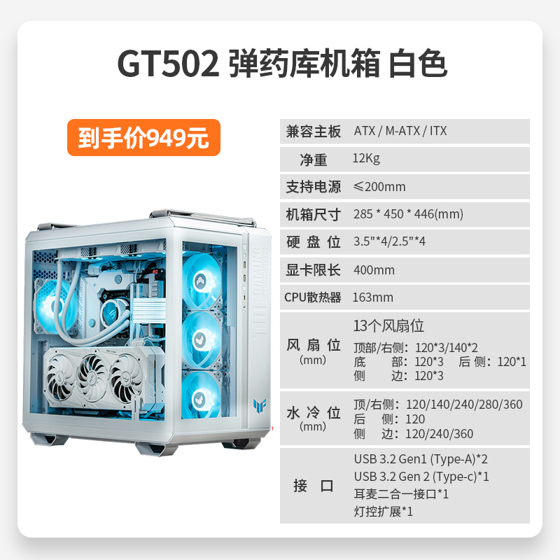 华硕TUF GT502弹药库无界版机箱全视海景房/ATX主板/双仓设计 - 图1