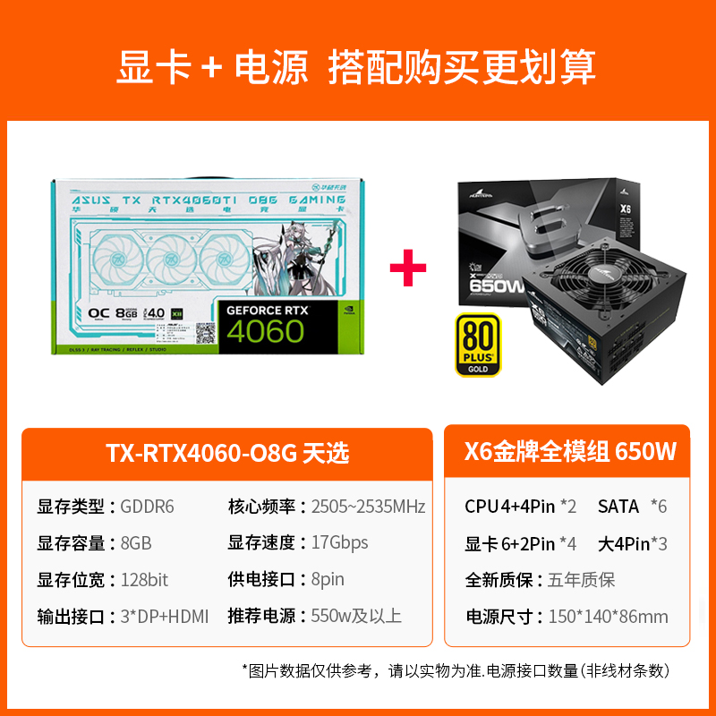 华硕RTX4060Ti/4070TiS/4080S雪豹巨齿鲨白天选台式游戏独立显卡-图3