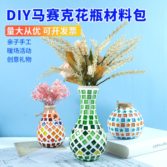 元旦节马赛克手工diy花瓶手工制作材料包亲子团建创意儿童女活动