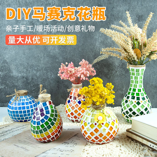 元旦节马赛克手工diy花瓶手工制作材料包亲子团建创意儿童女活动