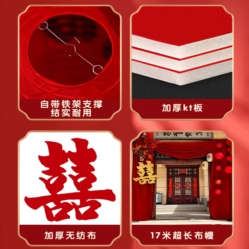 婚礼喜宴布置结婚庭院大门挂饰红色户外自建房门装饰纱幔拉花套装,淘宝优惠券,粉丝福利购,淘宝优惠卷