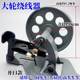 ເຄື່ອງ winder ລົດ Flat, ເຄື່ອງເຂັມສອງລໍ້ຂະຫນາດນ້ອຍ, ເຄື່ອງ winding bobbin, ລົດ synchronous, winder ລໍ້ຂະຫນາດໃຫຍ່, Bobbin winder