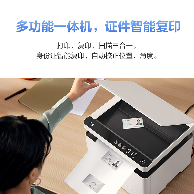 huawei /华为无线多功能打印打印机 华为卡实黑白激光多功能一体机