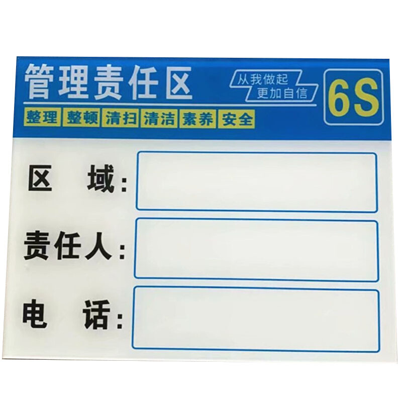 工厂车间5S6S7S8S责任区管理卡标识牌酒店厨房食堂宿舍区域负责人-图3