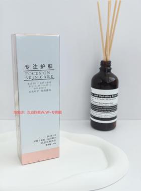 汉焱巨美特赋活精华水30g增强角质层淡化印子修护红痒正品包邮