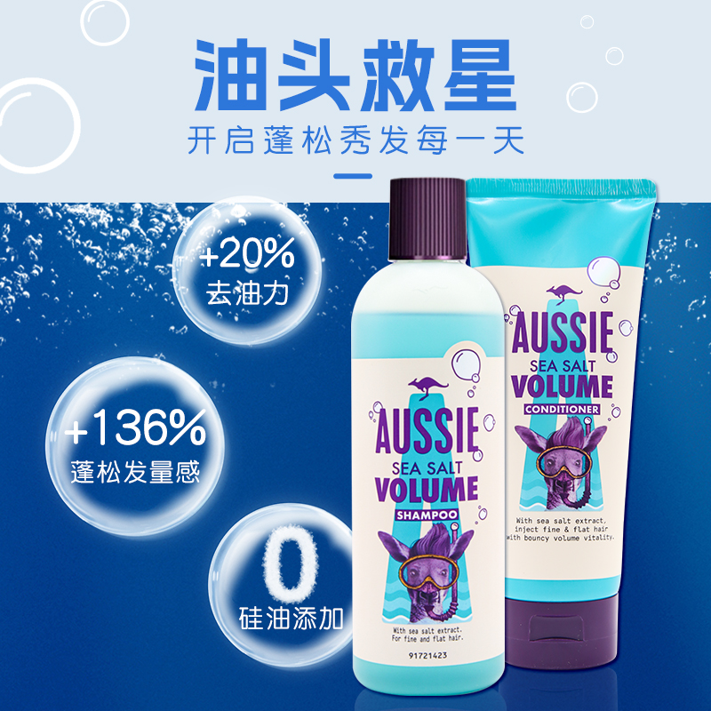 Aussie澳丝袋鼠海盐洗发水无硅油控油蓬松柔顺奇迹丰盈奥斯护发素 - 图0