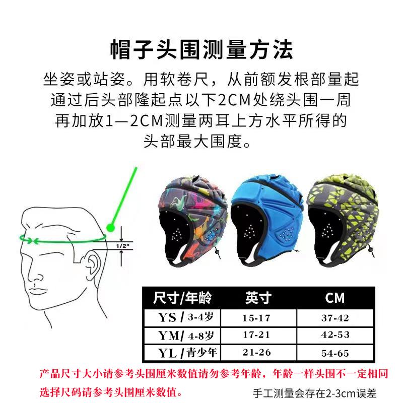 户外运动防撞帽儿童足球橄榄球软头盔门将头套篮球平衡车防摔护头 - 图1
