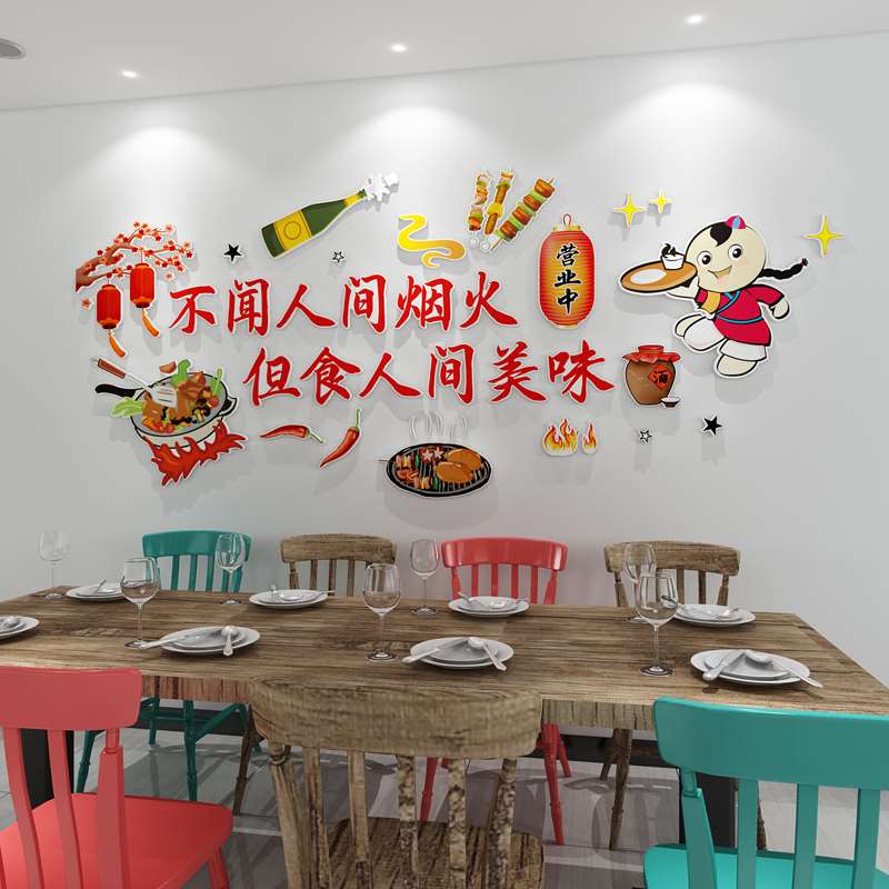 串串店墙面装饰烧烤店创意饭店火锅背景墙贴纸画烤肉店铺自粘贴纸 - 图3