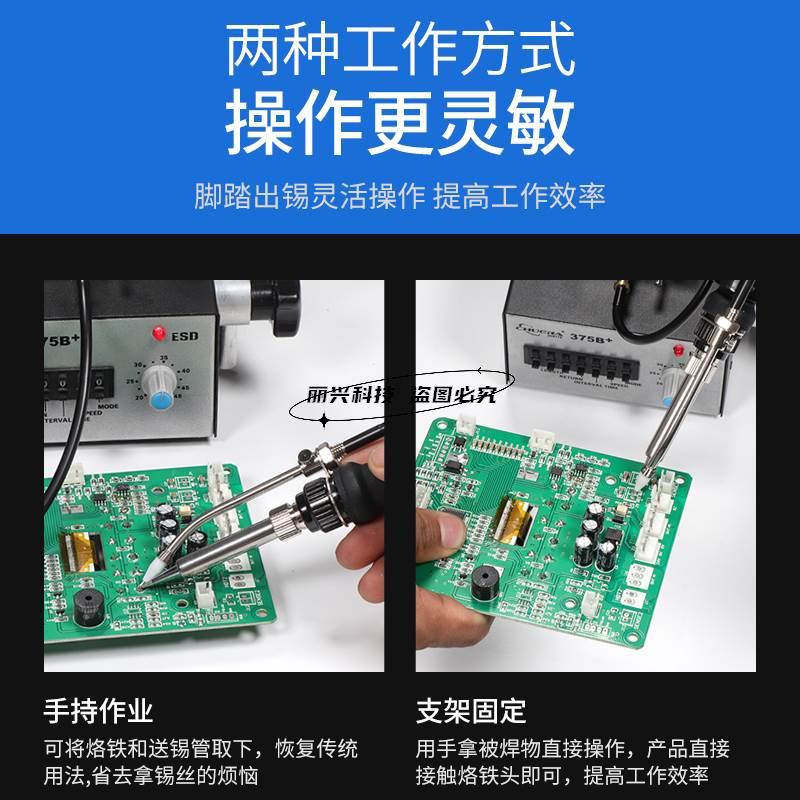 新品议价上电全烙自动锡焊锡机w加脚踏式375BA自动送锡烙铁60W恒 - 图1