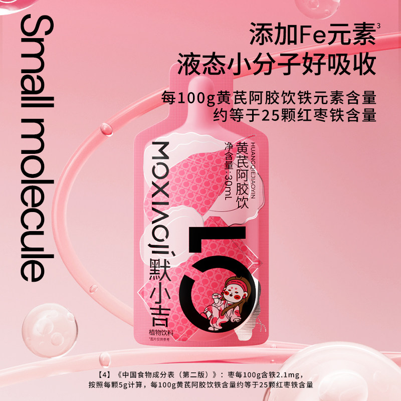 默小吉黄芪阿胶原浆饮1.8L滋补礼盒枸杞阿胶黄芪饮料女性健康年货,淘宝优惠券,粉丝福利购,淘宝优惠卷